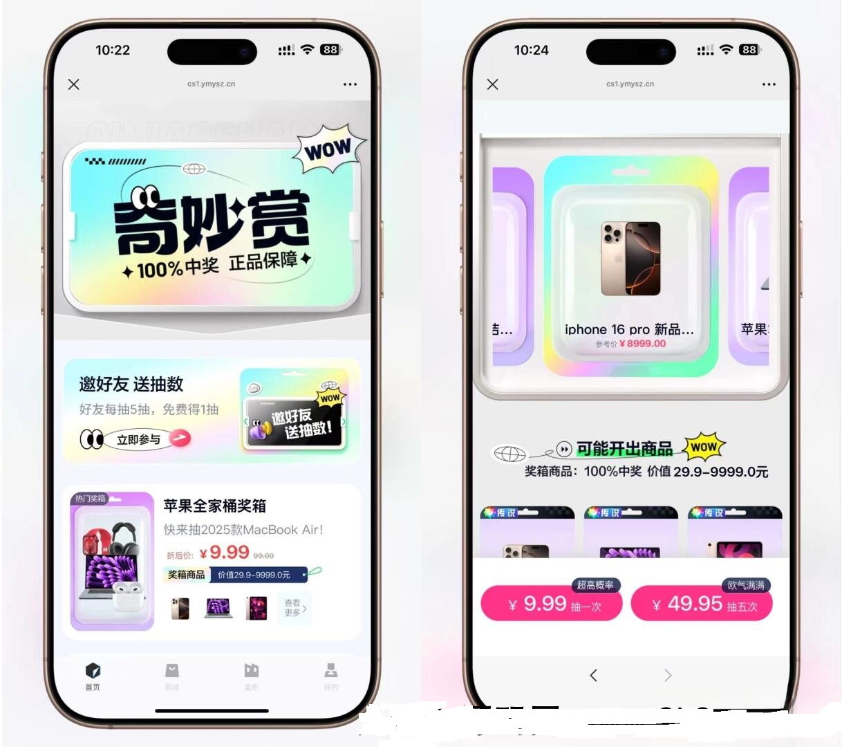 高仿百度网盘奇妙赏盲盒源码Uniapp前端_无限回调