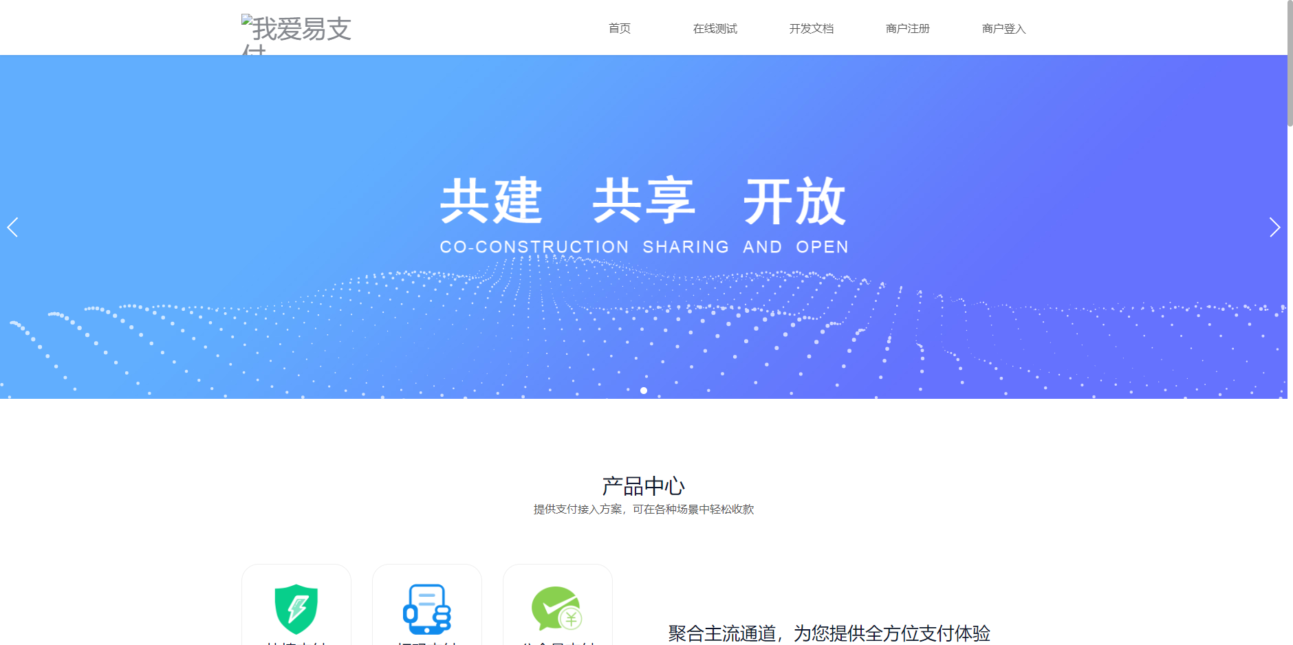 ThinkPHP支付系统易支付去后台验证版本-支持代理系统
