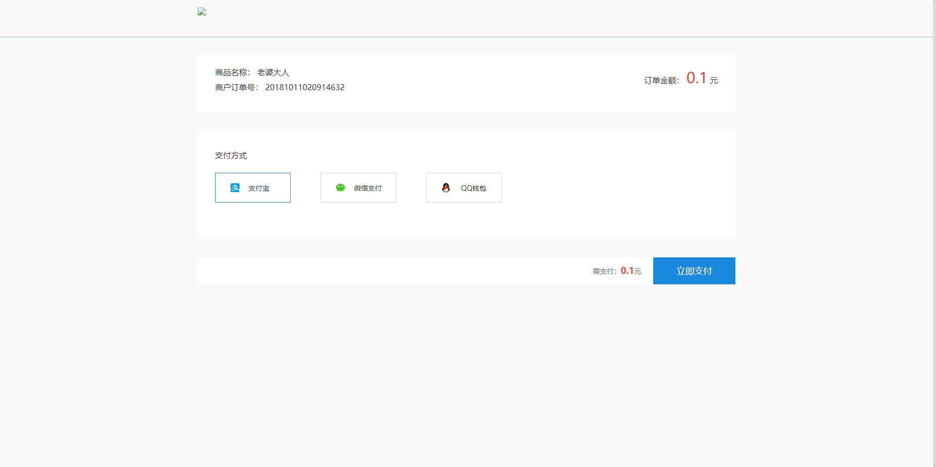 ThinkPHP支付系统易支付去后台验证版本-支持代理系统