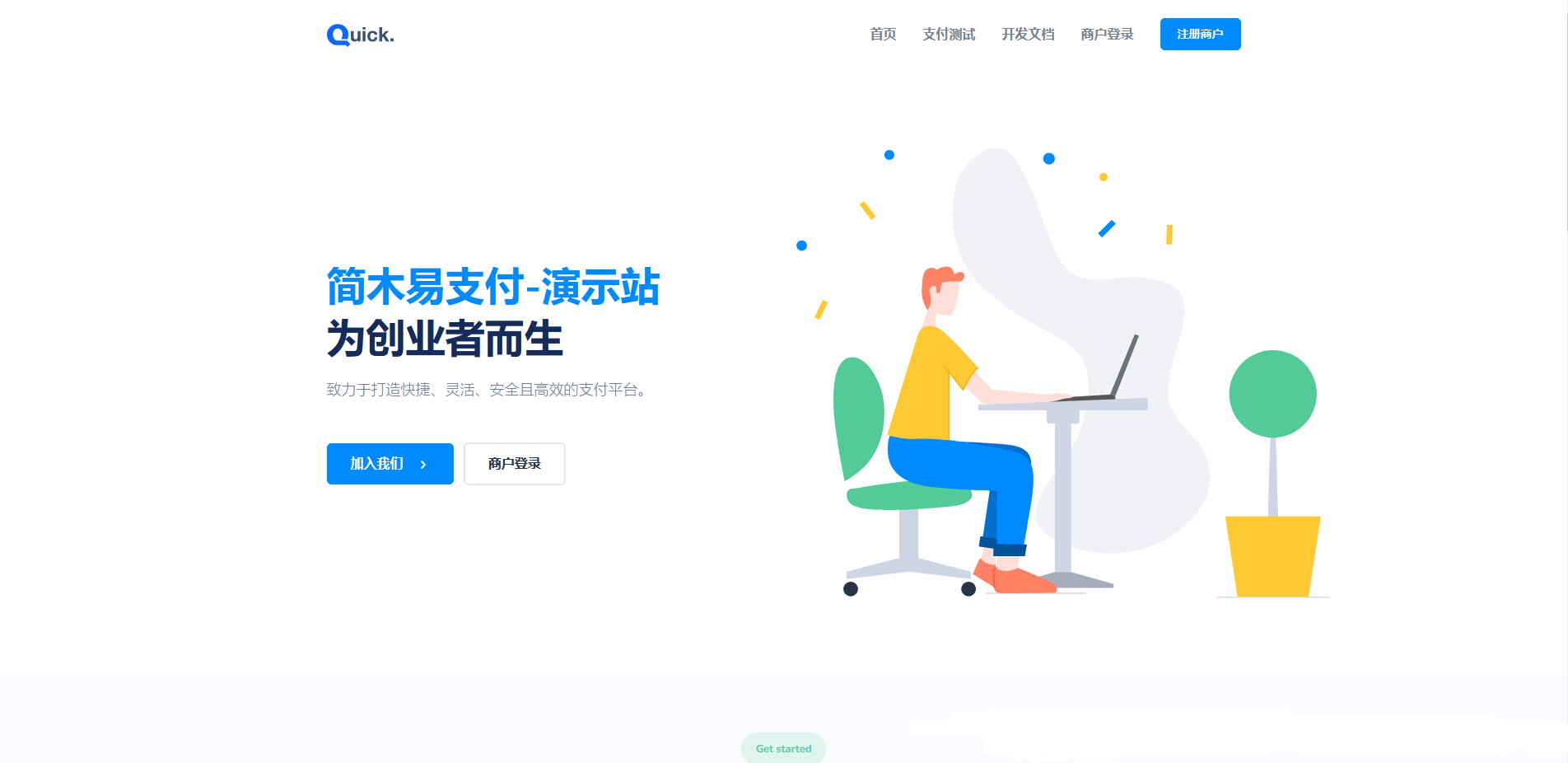 2025最新易支付系统 功能齐全接口多