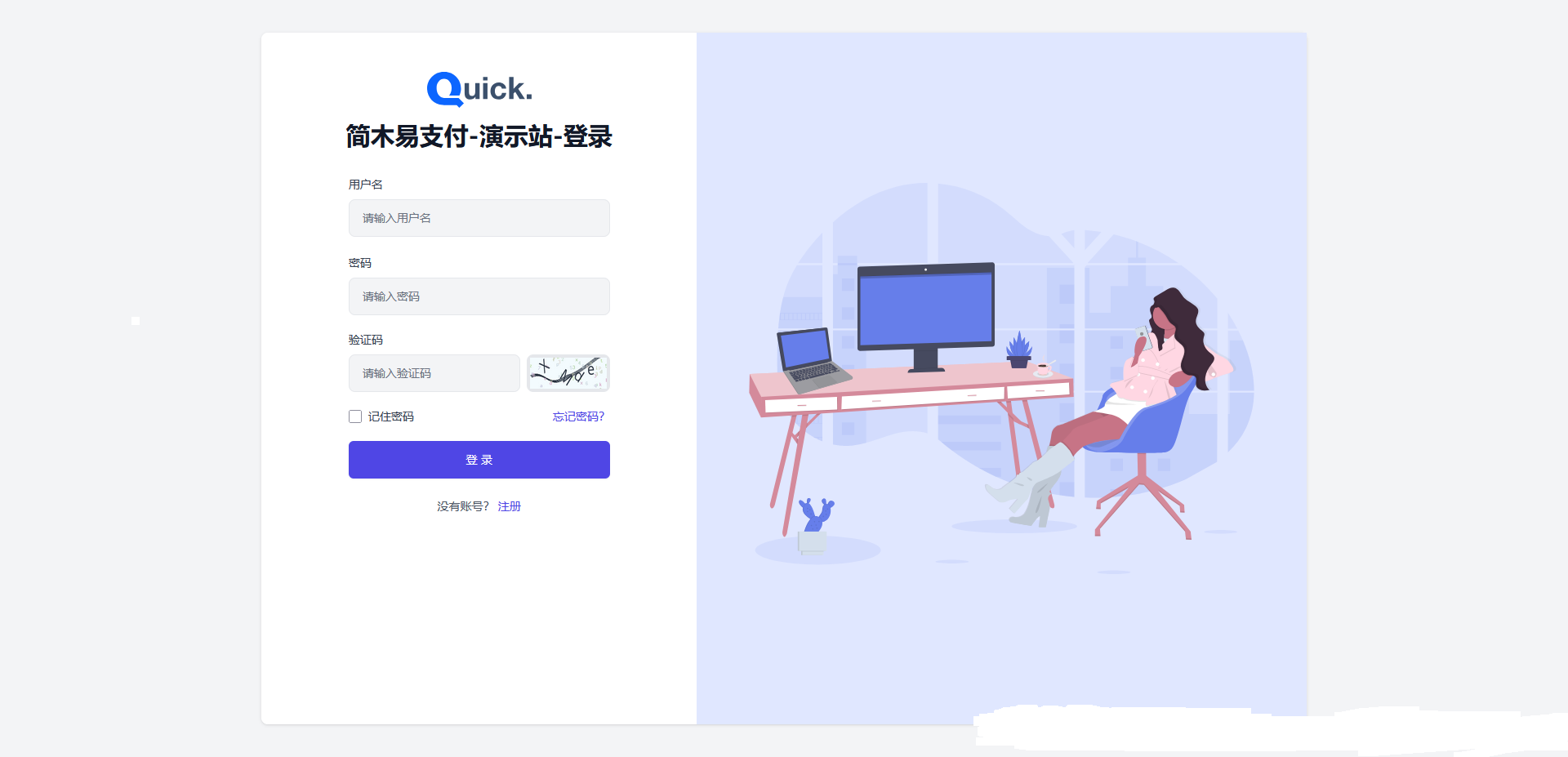 2025最新易支付系统 功能齐全接口多