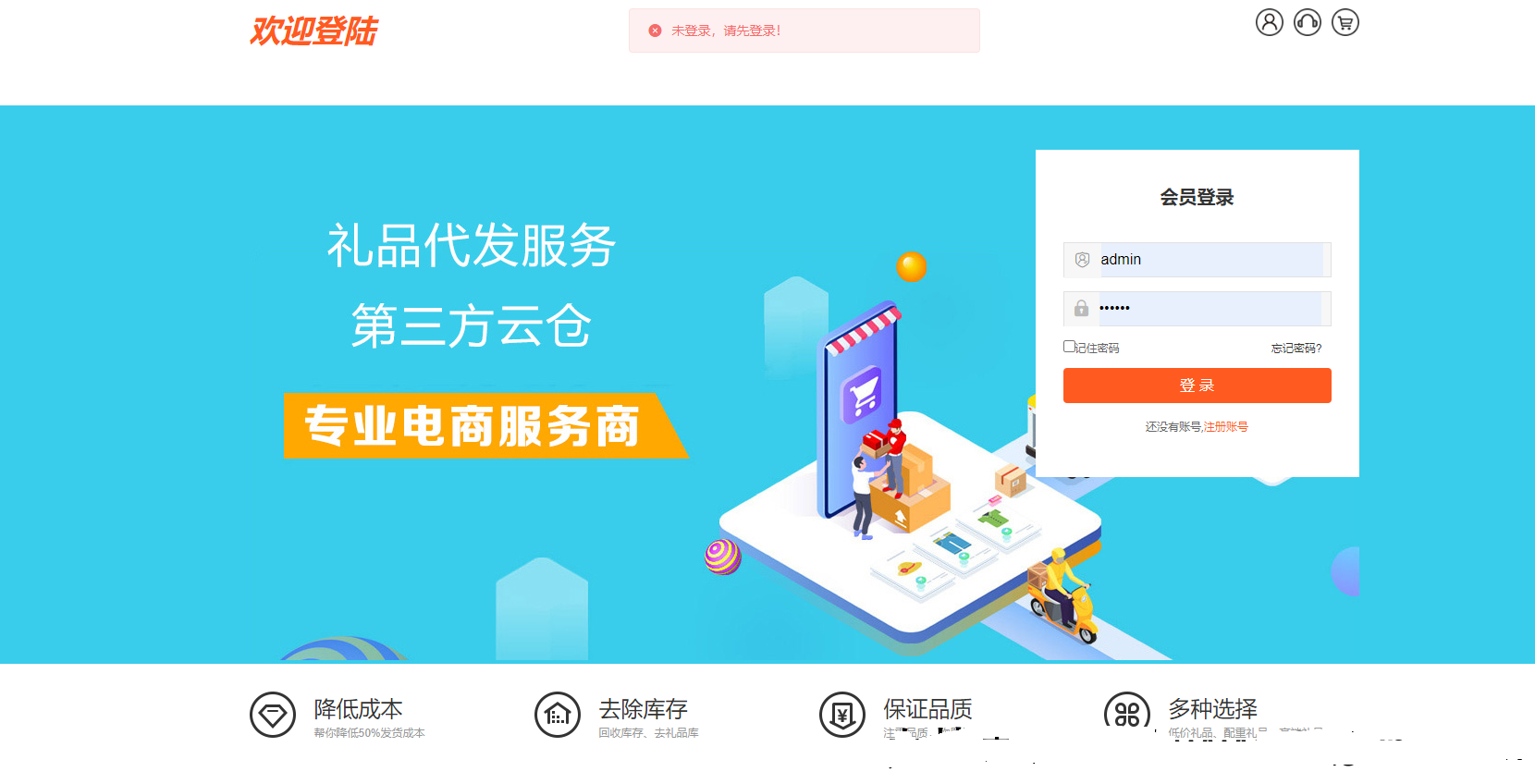 最新全开源礼品代发系统源码/电商快递代发/一件代发系统