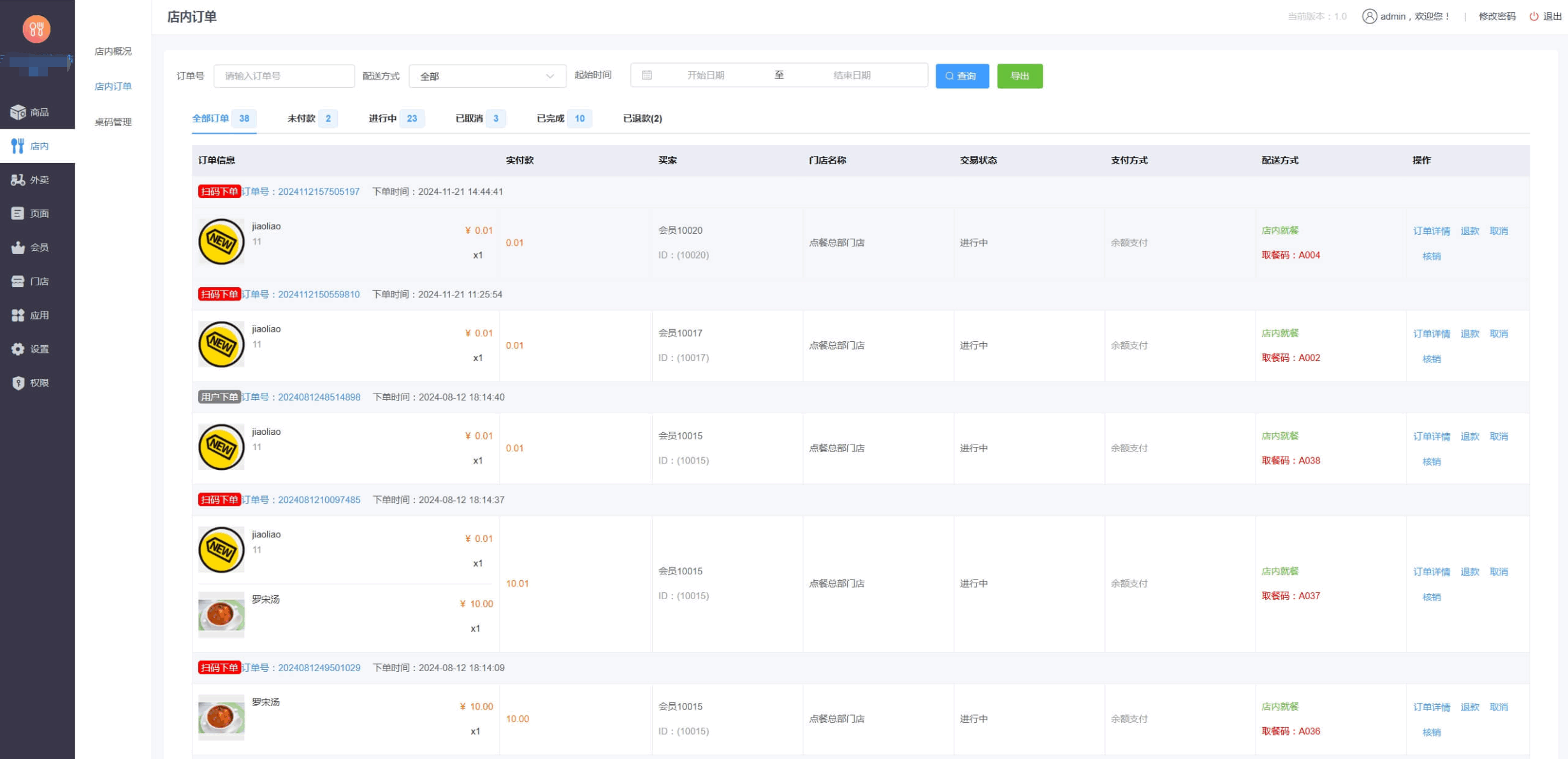 最新门店扫码点餐系统源码 小程序点餐系统 点餐APP uniapp...