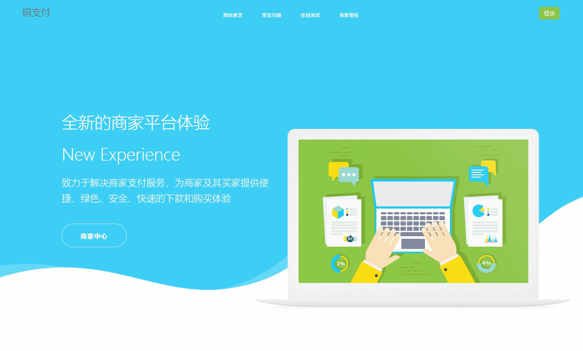 个人免签码支付系统源码/免签支付系统/微信支付平台 附...