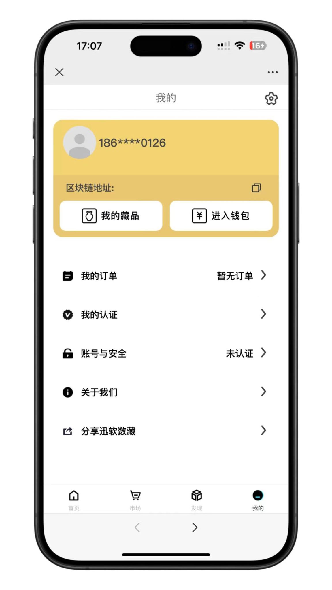 玖玖NFT数字藏品源码