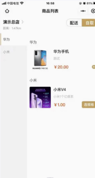 小程序点餐系统P110源码