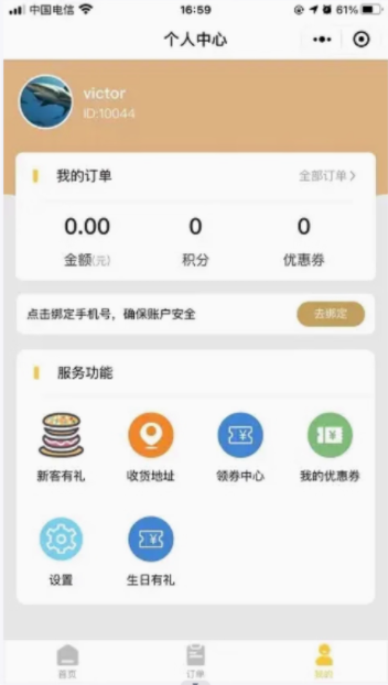 小程序点餐系统P110源码