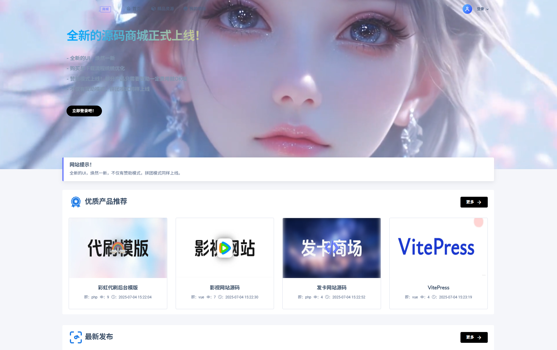 最新团购源码商城 虚拟商城系统源码 全开源
