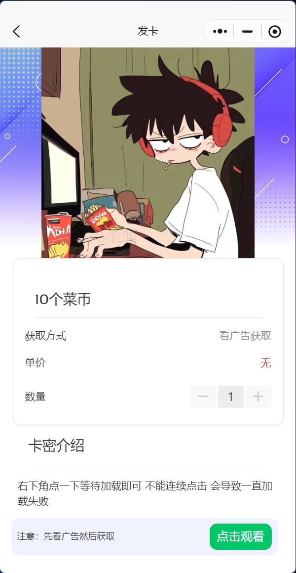 发卡小程序 口令小程序 多功能小程序源码发卡小程序|发...