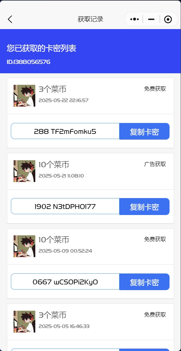 发卡小程序 口令小程序 多功能小程序源码发卡小程序|发...