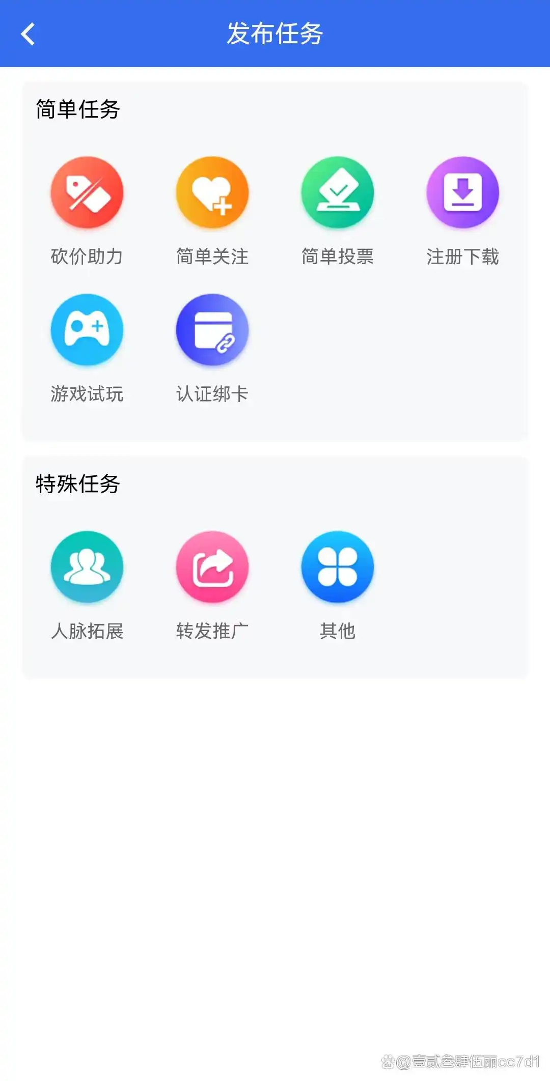 运营级好看的悬赏任务系统源码 带视频教程
