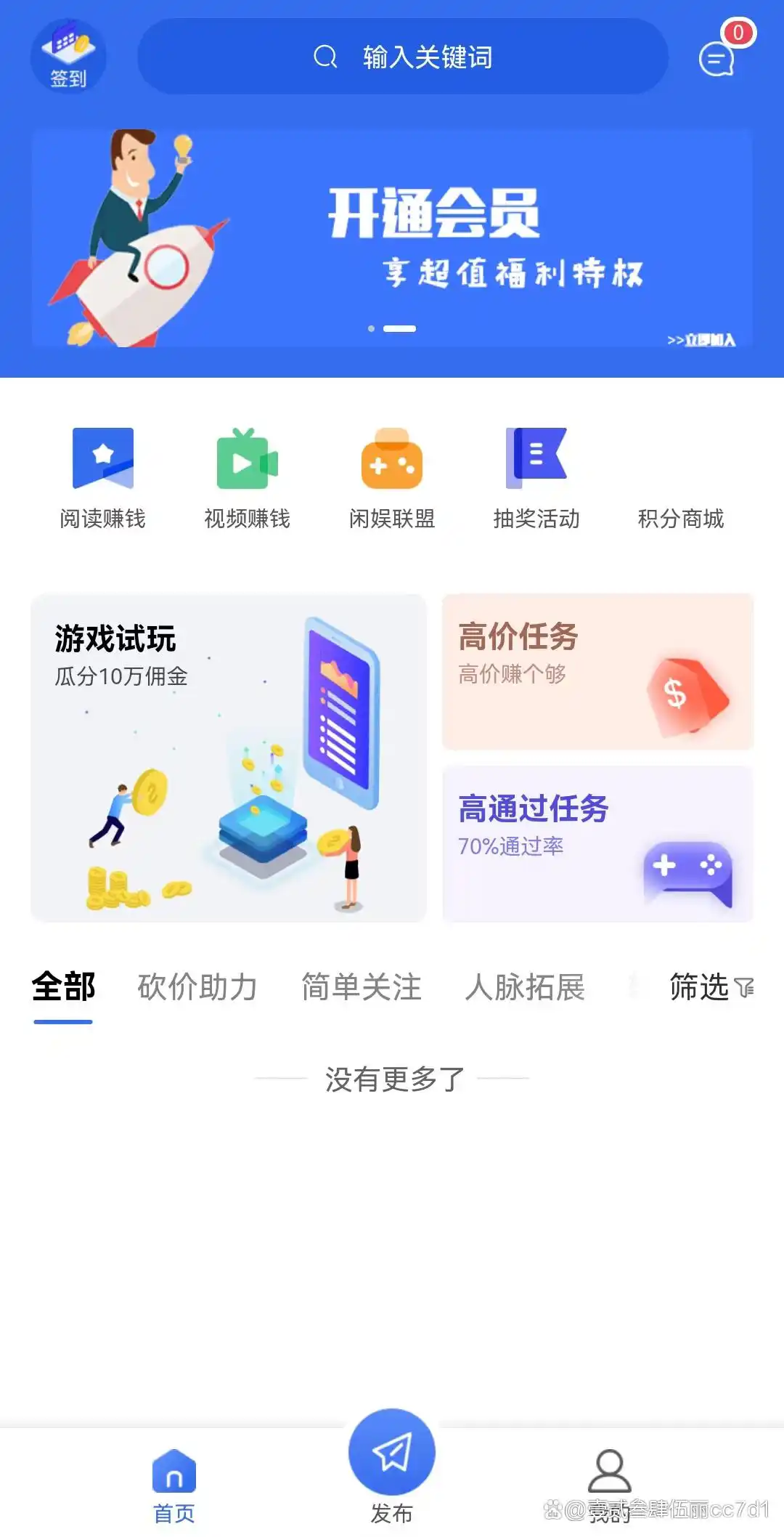 运营级好看的悬赏任务系统源码 带视频教程