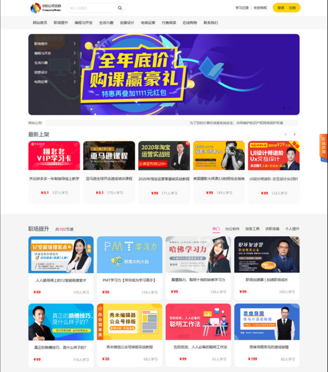 在线教育视频课程付费阅读系统源码_支持视频点播、会员...