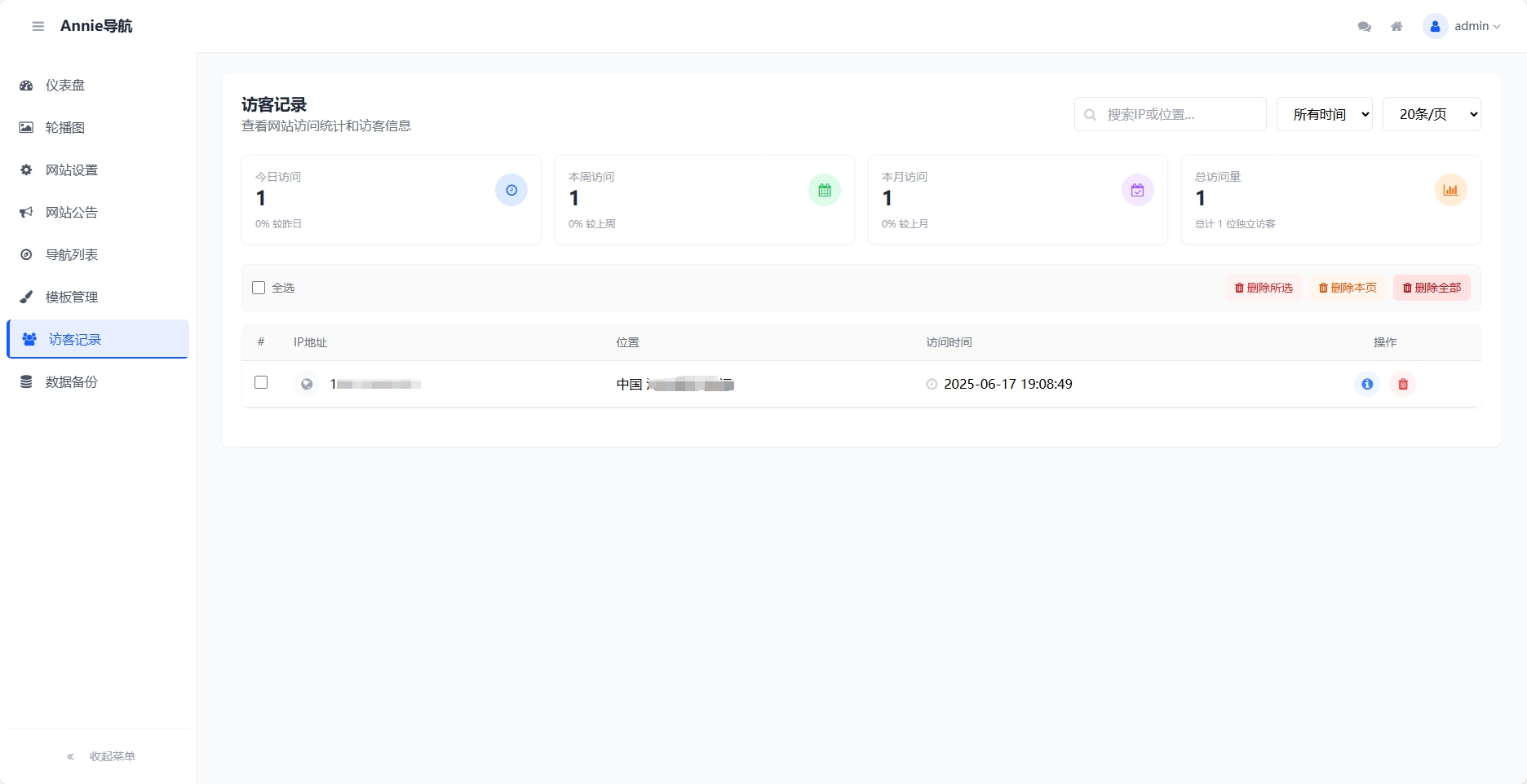 WebNav 简约导航1.7.0版本