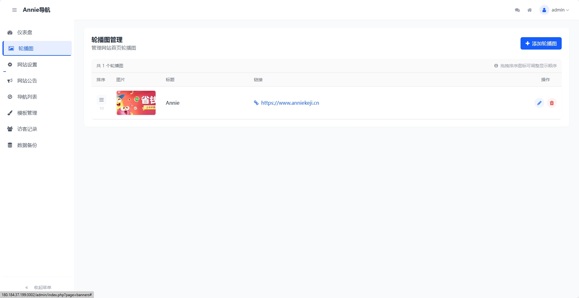 WebNav 简约导航1.7.0版本