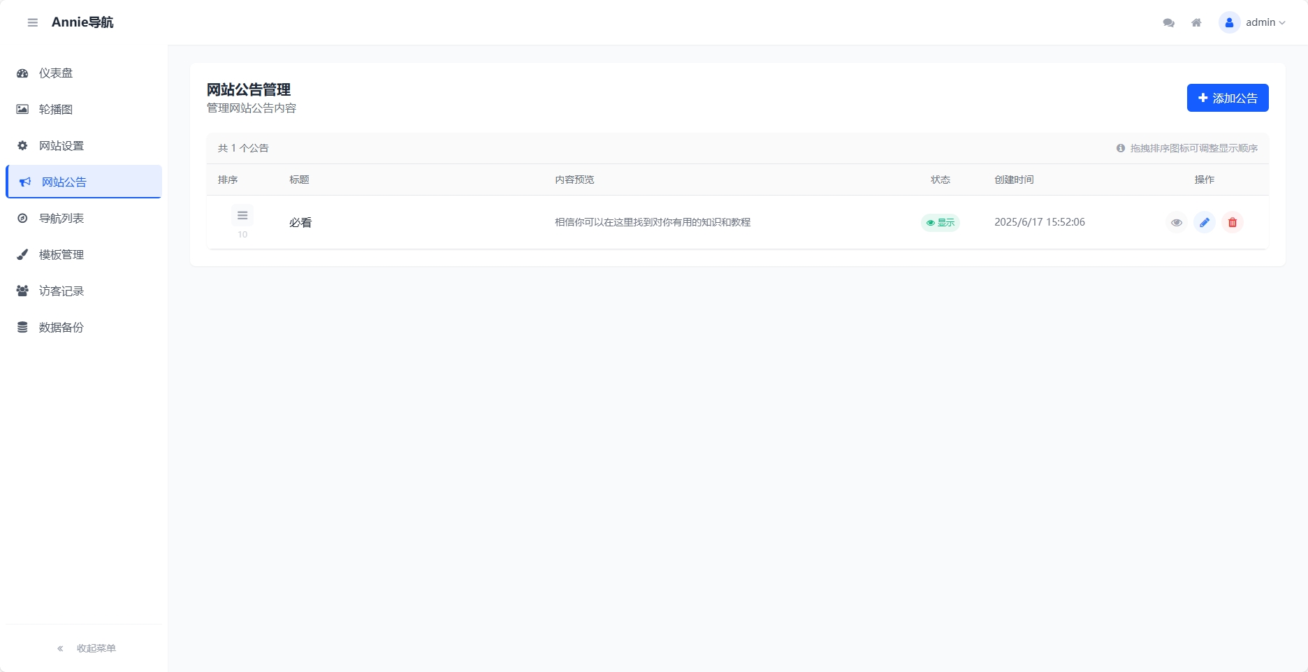 WebNav 简约导航1.7.0版本