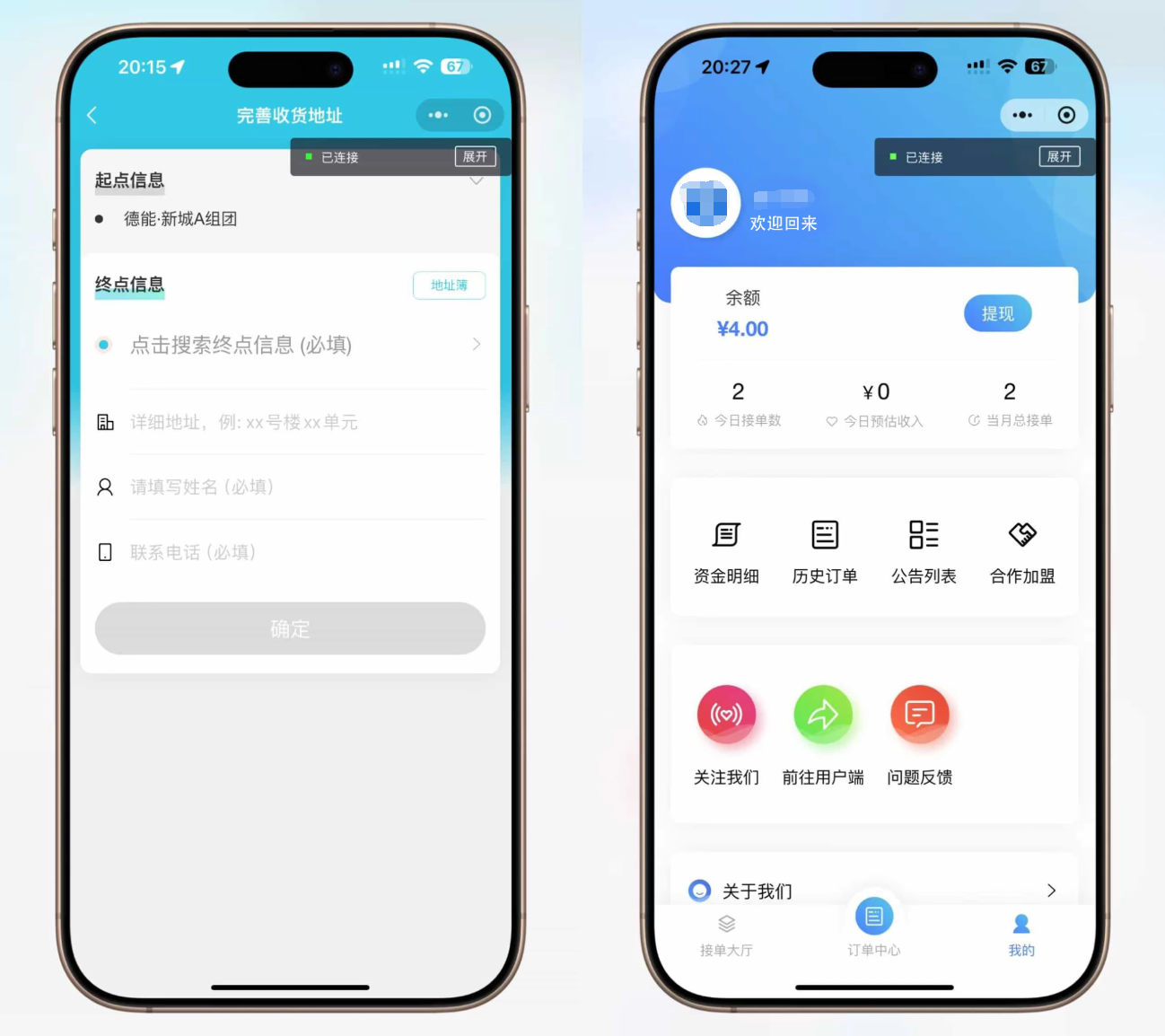 跑腿小程序/智能派单/系统派单/同城配送/校园跑腿/用户端...