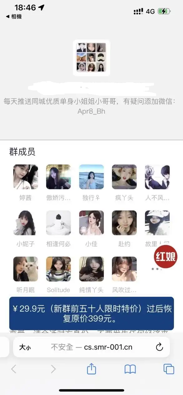 Tp知识付费进群系统|带城市定位代理分销 九块九进群付费...