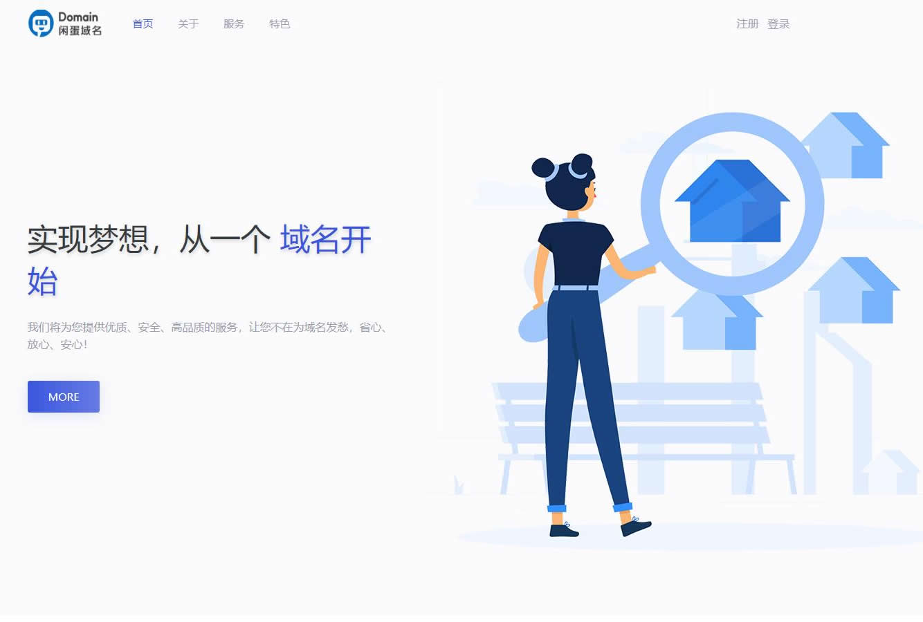 全新二级域名分发系统网站源码终极最强版