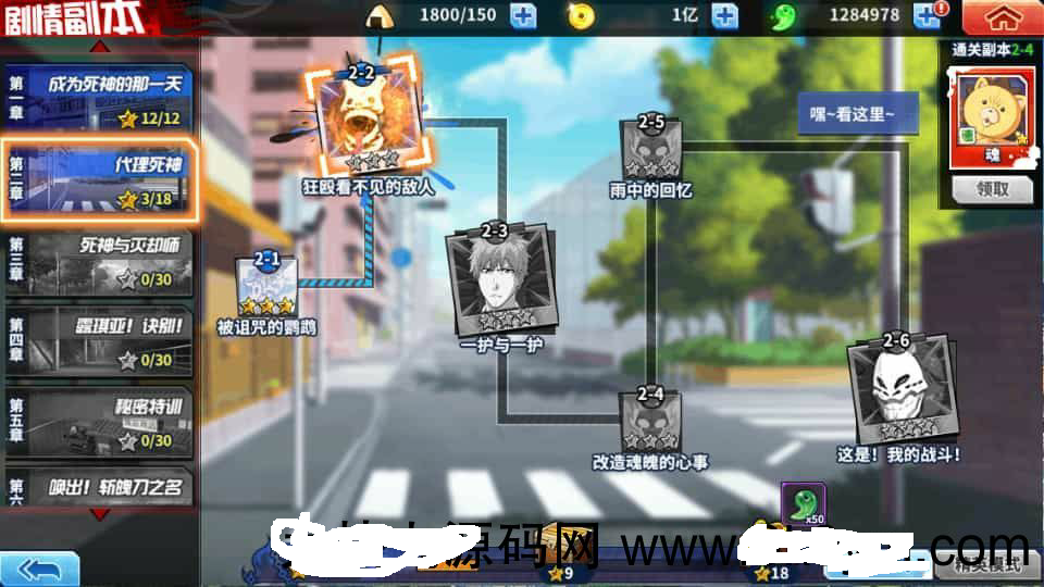 横版闯关手游【境界·死神激斗】最新整理单机一键即玩镜...