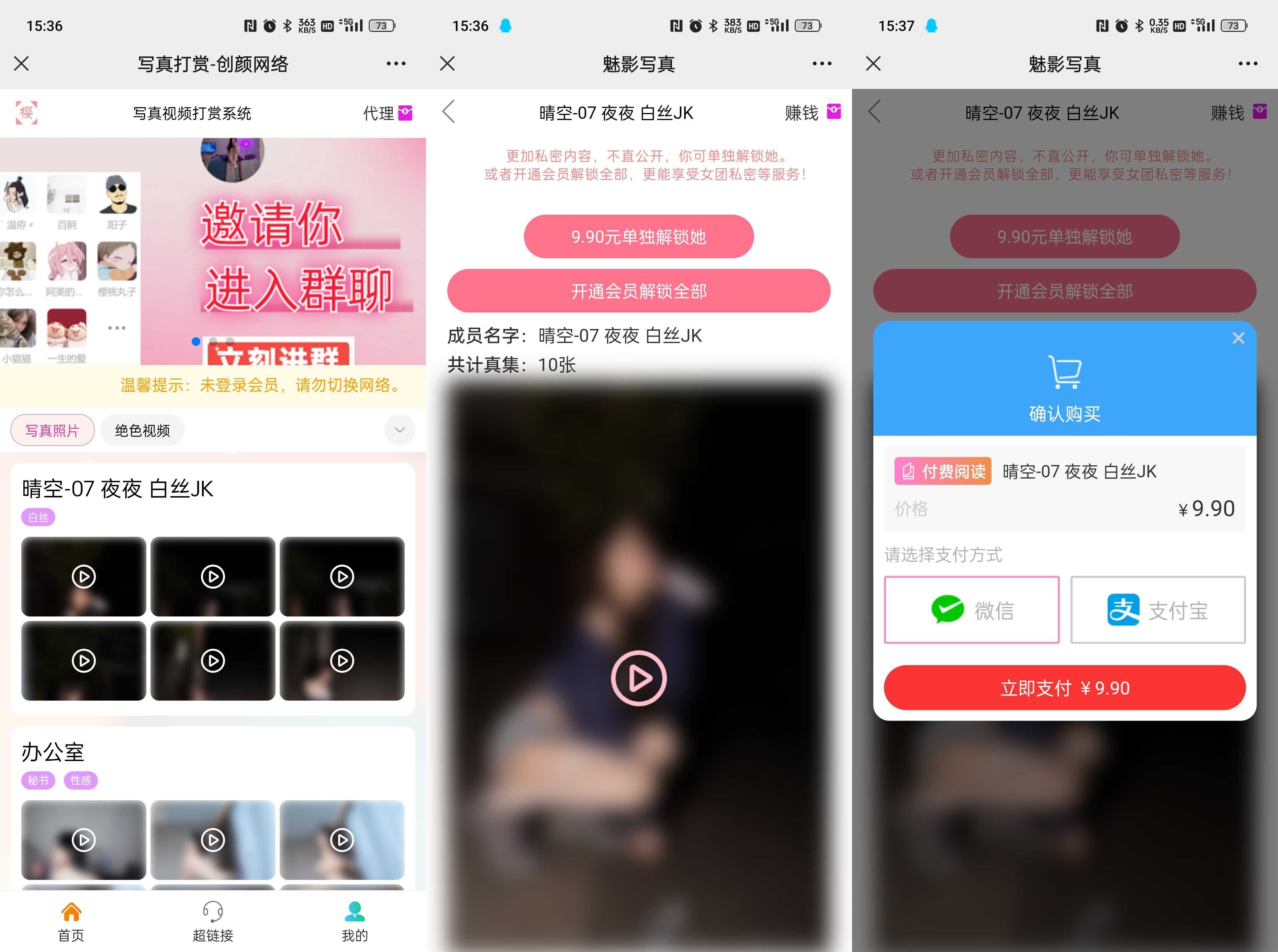 视频打赏写真01系统源码