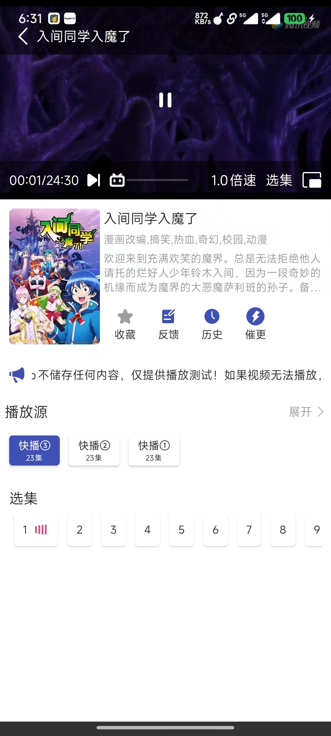 最新安卓原生对接苹果cms App后端+app