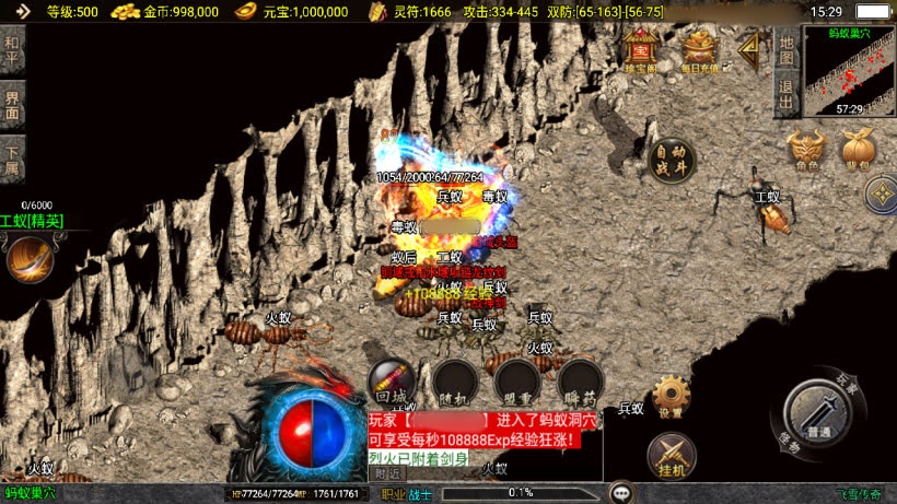 战神引擎传奇手游【飞雪传奇】最新整理WIN系特色服务端+...