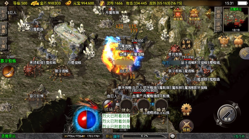 战神引擎传奇手游【飞雪传奇】最新整理WIN系特色服务端+...