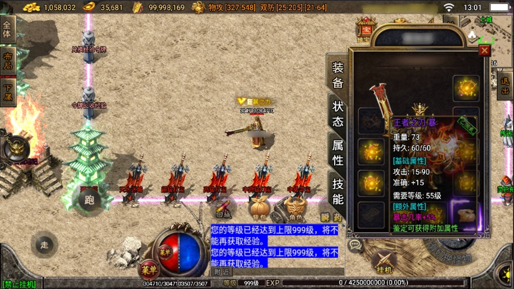 战神引擎传奇手游【战天传奇-白猪2】最新整理WIN系特色服...