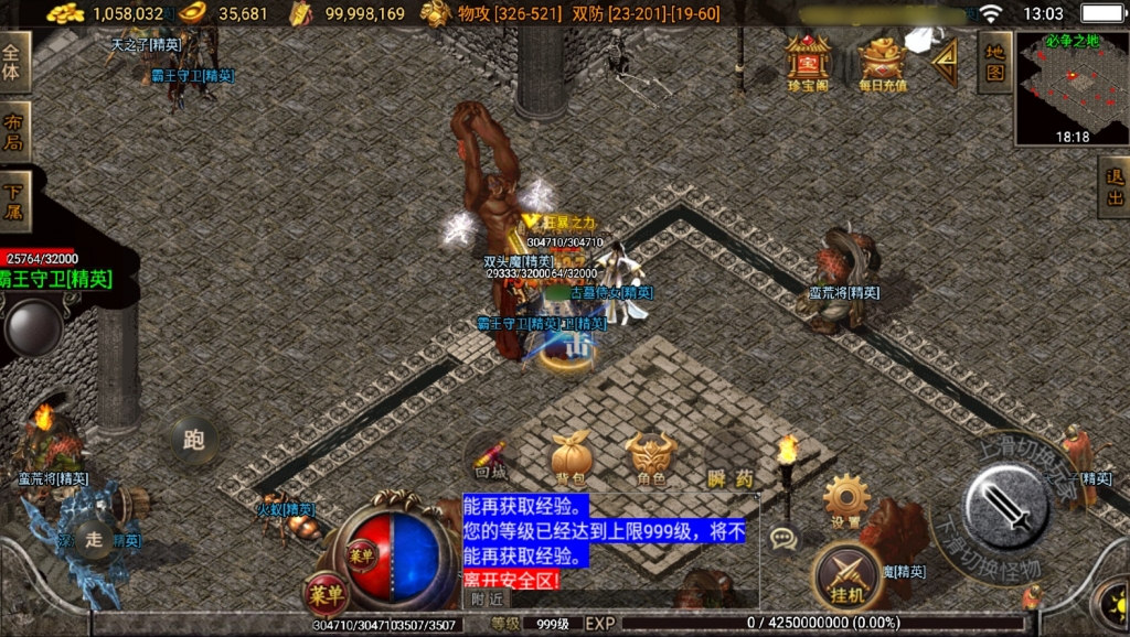 战神引擎传奇手游【战天传奇-白猪2】最新整理WIN系特色服...