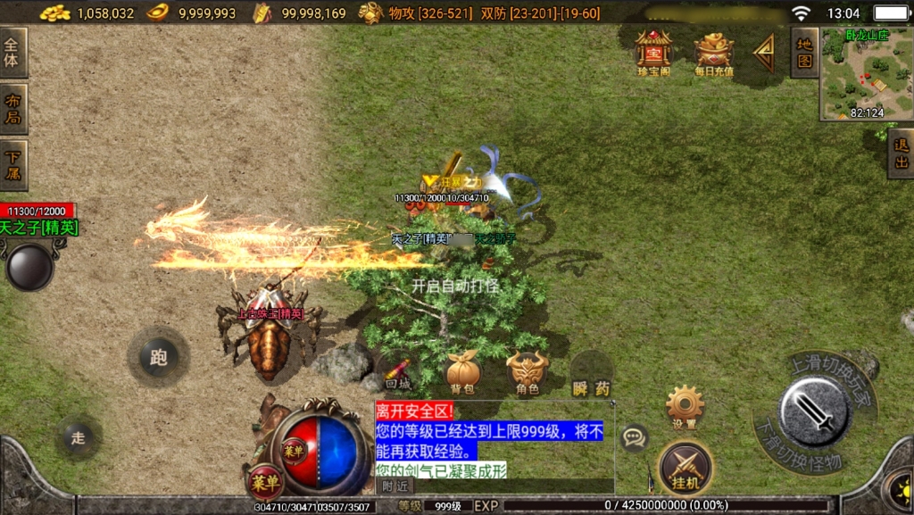 战神引擎传奇手游【战天传奇-白猪2】最新整理WIN系特色服...