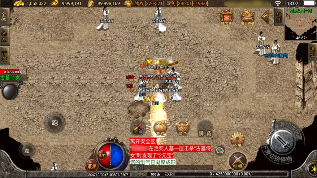 战神引擎传奇手游【战天传奇-白猪2】最新整理WIN系特色服...