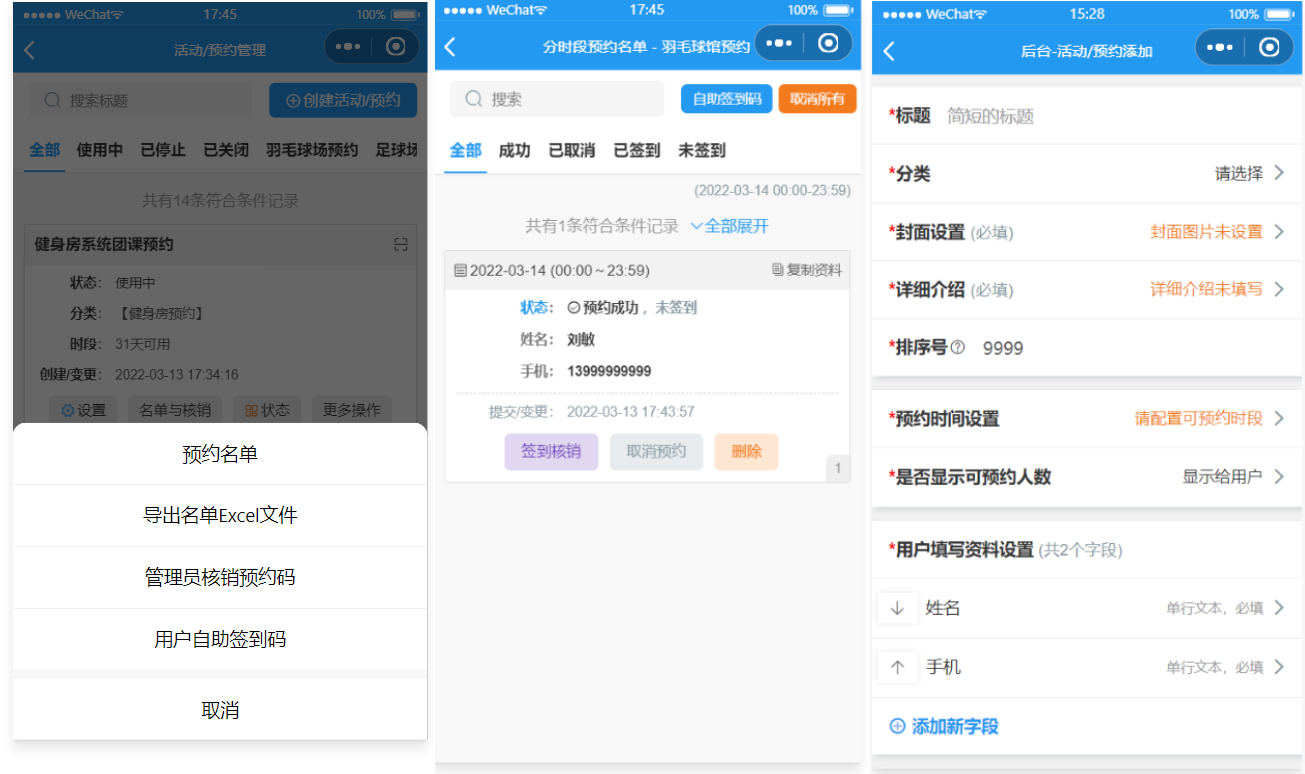 运动场馆预约小程序