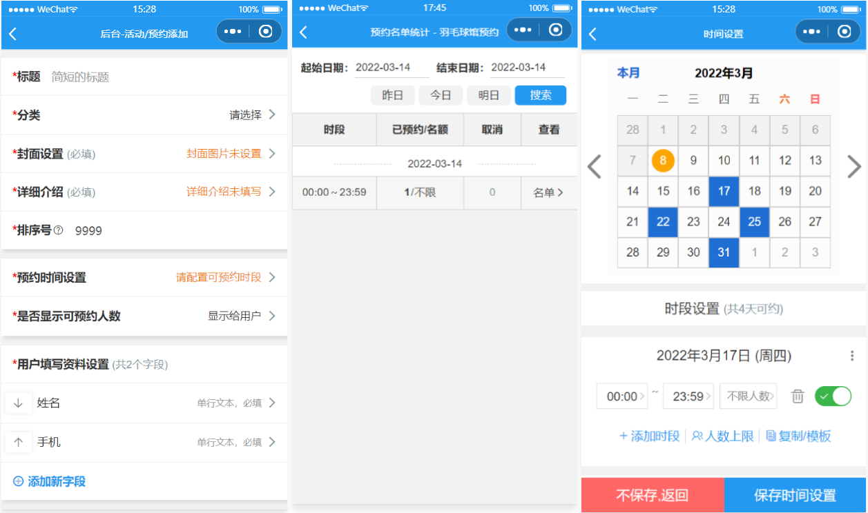 运动场馆预约小程序