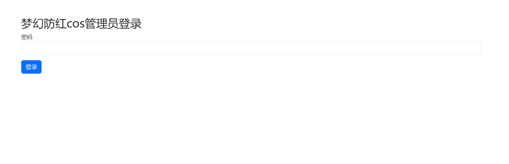 梦幻防红cos系统带后台版无加密