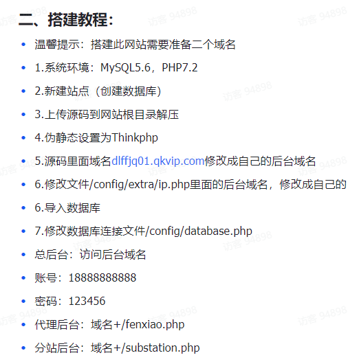 最新独立付费进群系统源码