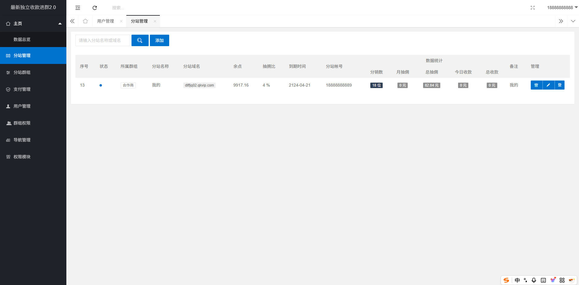 最新独立付费进群系统源码