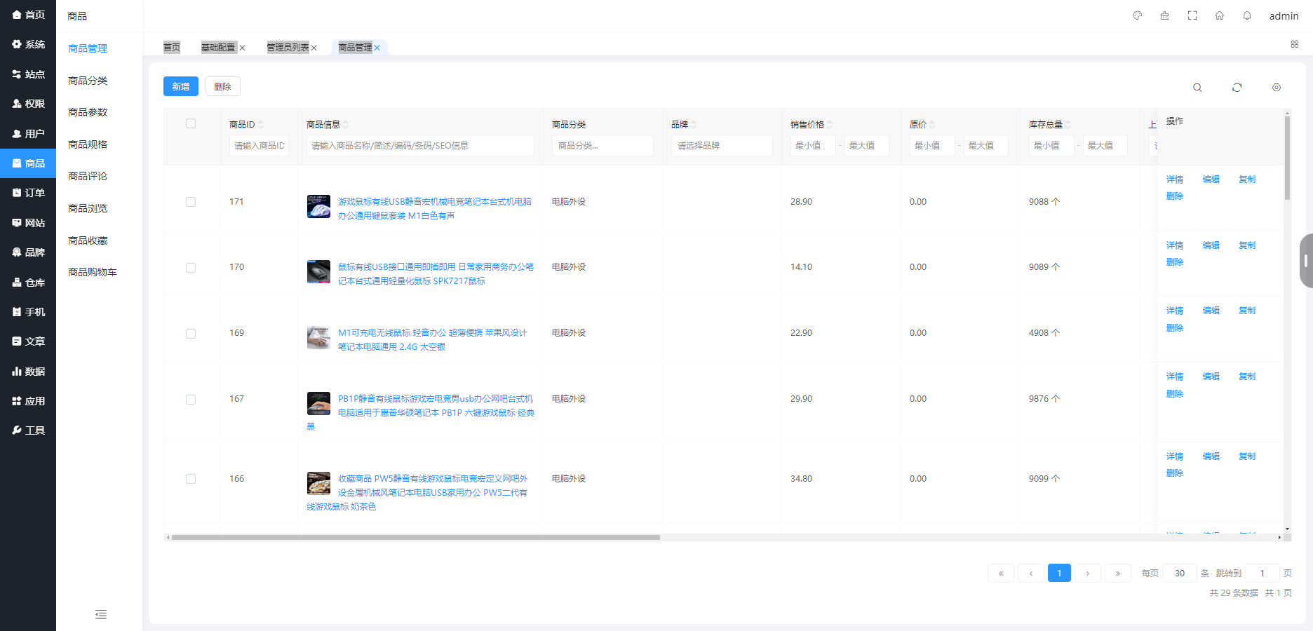 国内中文版B2C的单用户电商系统 B2C外贸在线购物商城源码
