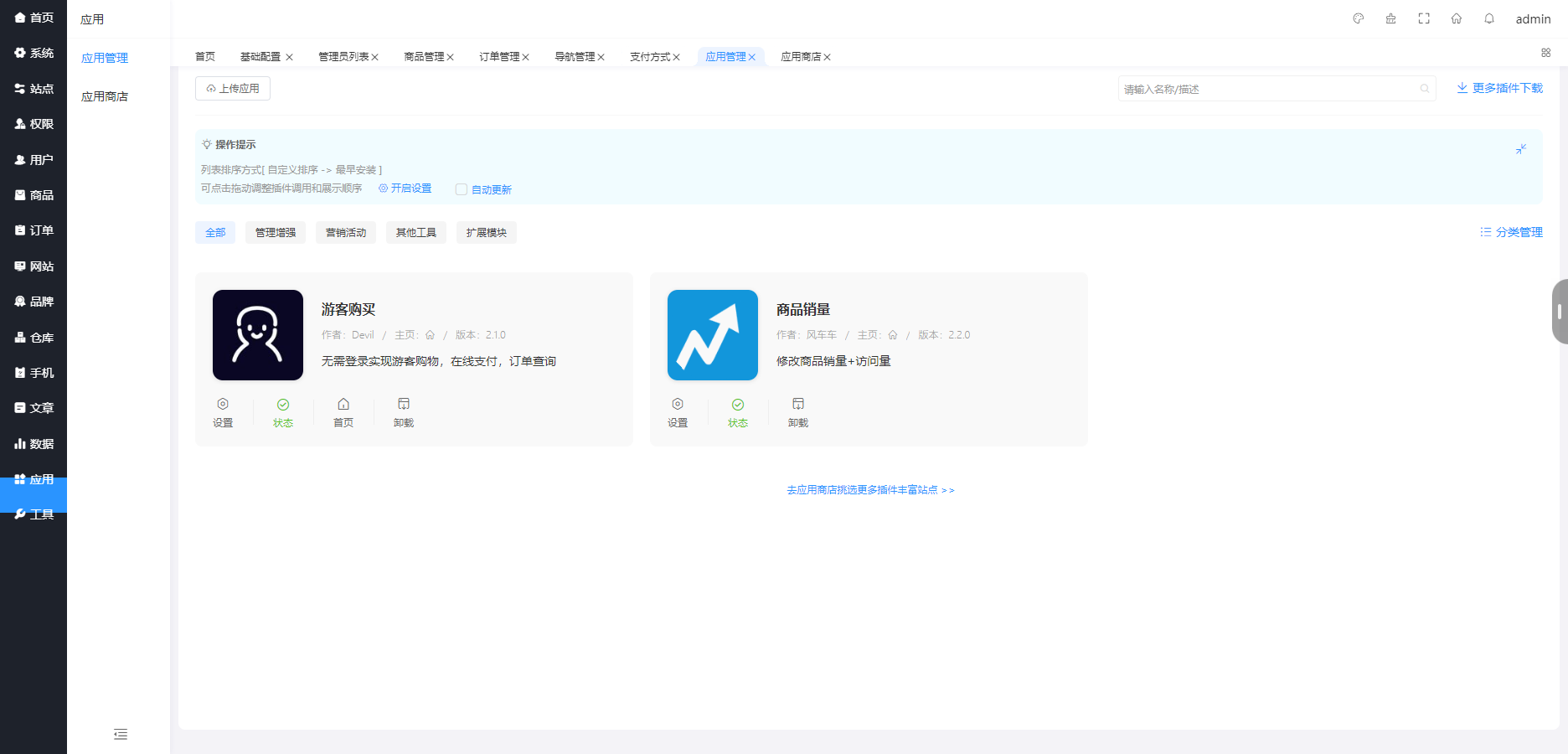 国内中文版B2C的单用户电商系统 B2C外贸在线购物商城源码