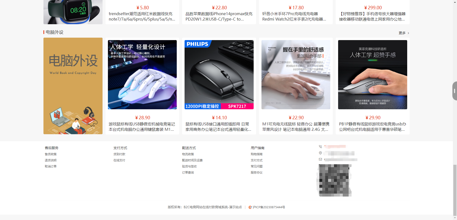 国内中文版B2C的单用户电商系统 B2C外贸在线购物商城源码