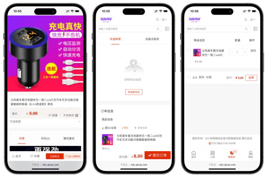 国内中文版B2C的单用户电商系统 B2C外贸在线购物商城源码