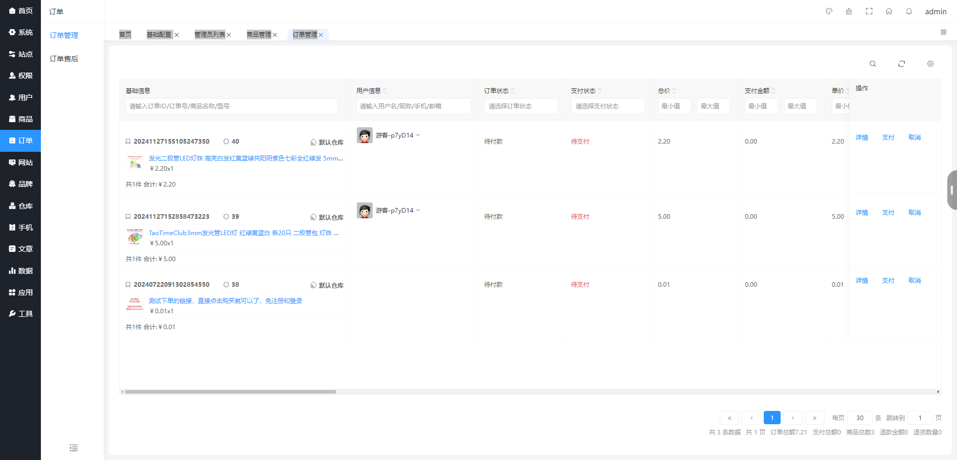 国内中文版B2C的单用户电商系统 B2C外贸在线购物商城源码