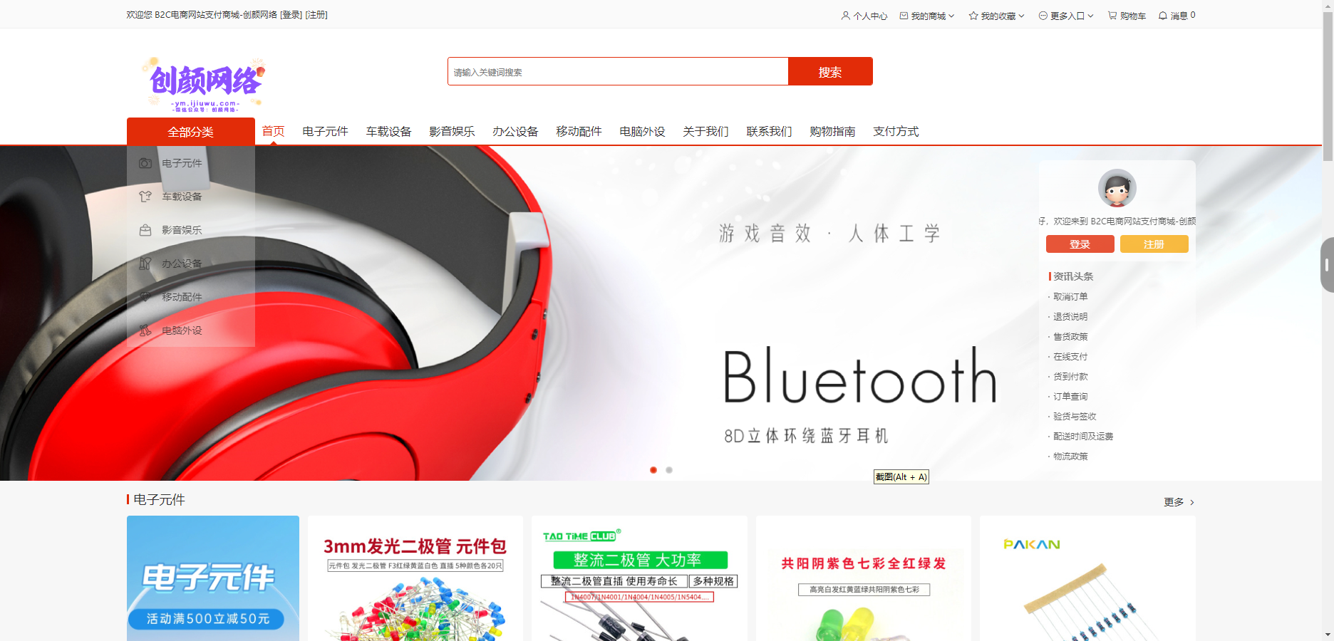 国内中文版B2C的单用户电商系统 B2C外贸在线购物商城源码