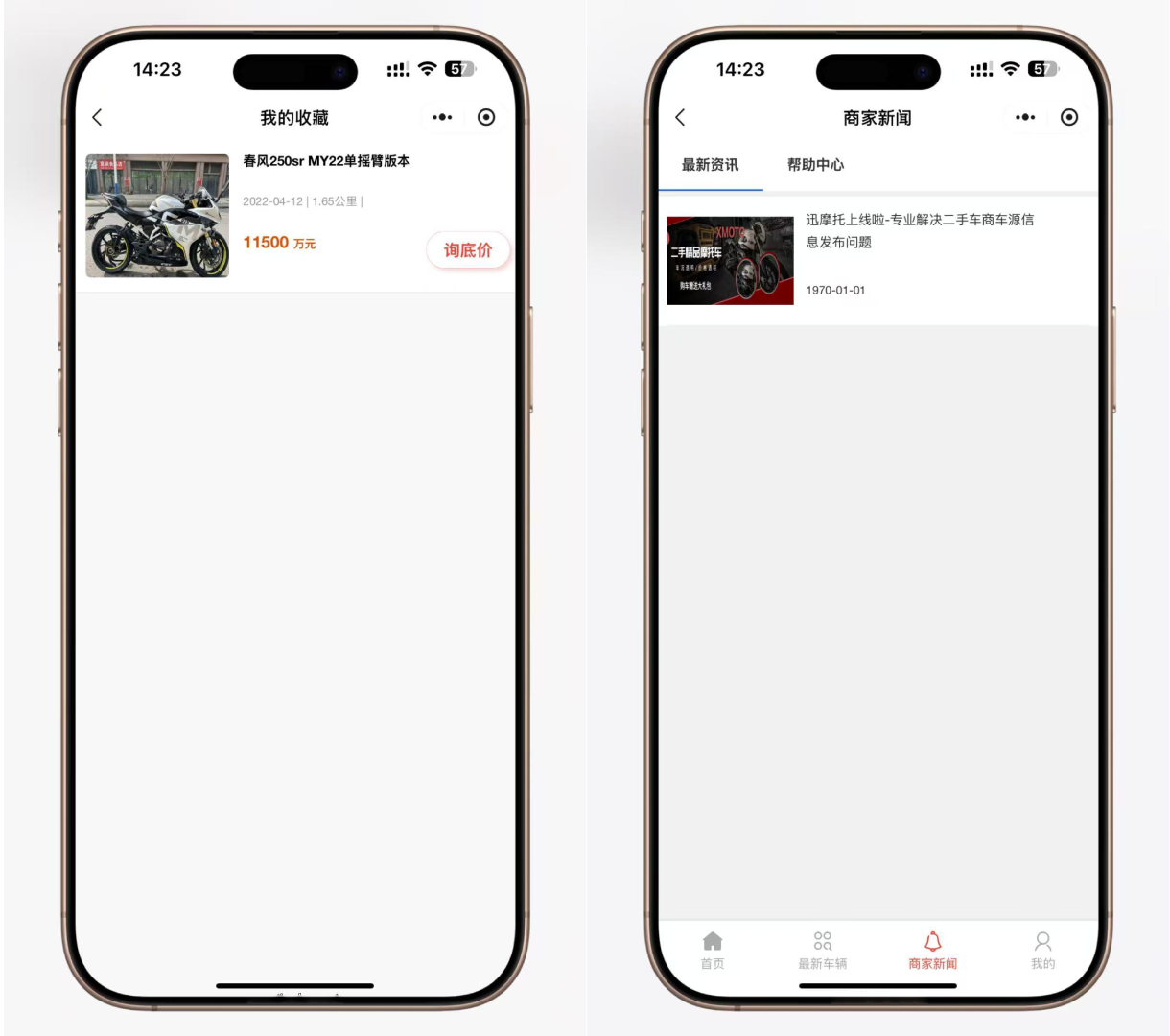 二手摩托车展示小程序源码