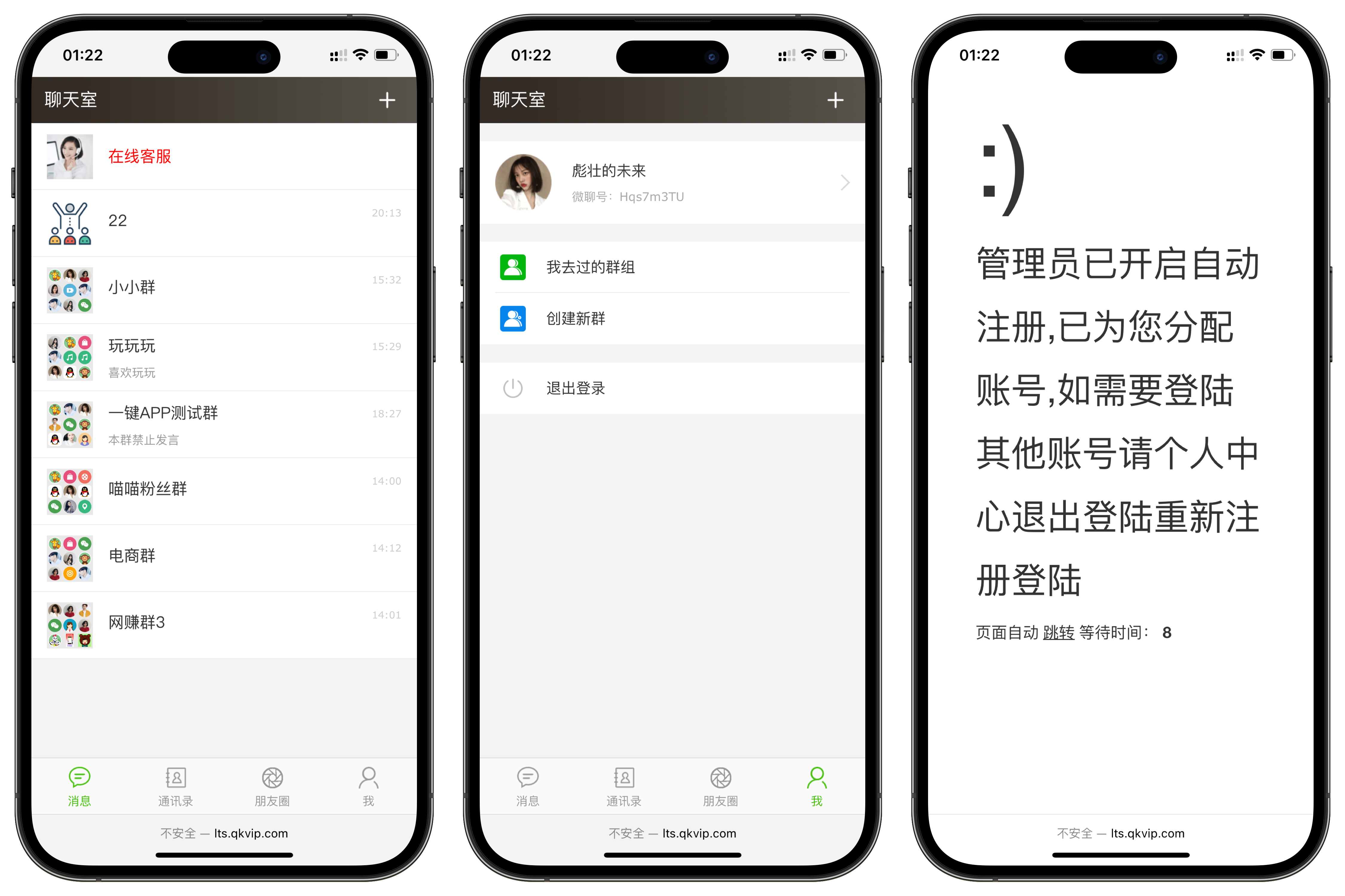最新聊天室H5实时群聊聊天室全开源系统 
