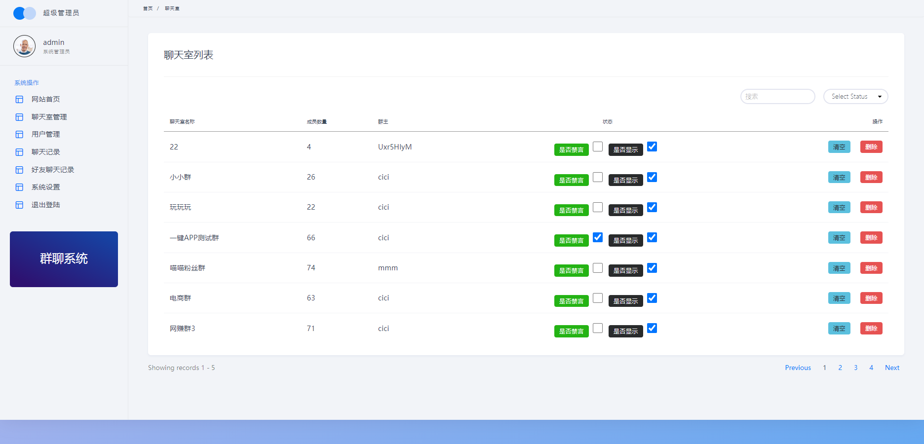 最新聊天室H5实时群聊聊天室全开源系统 