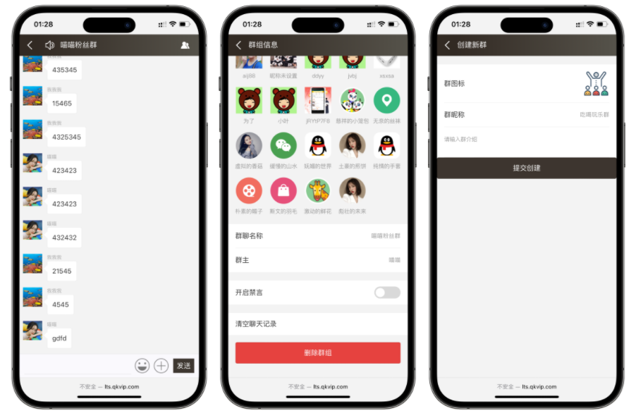 最新聊天室H5实时群聊聊天室全开源系统 