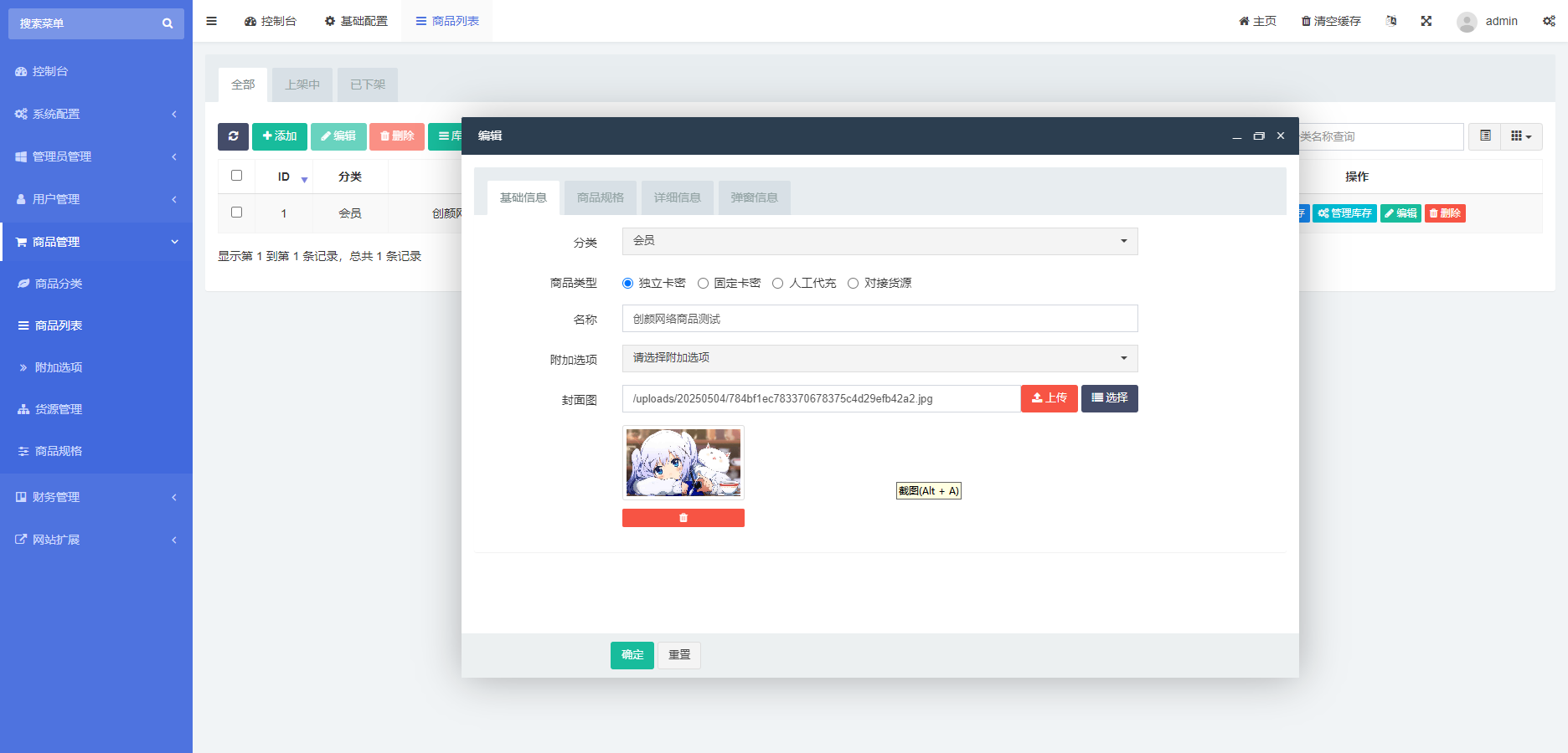红盟云发卡系统v2.3.9源码