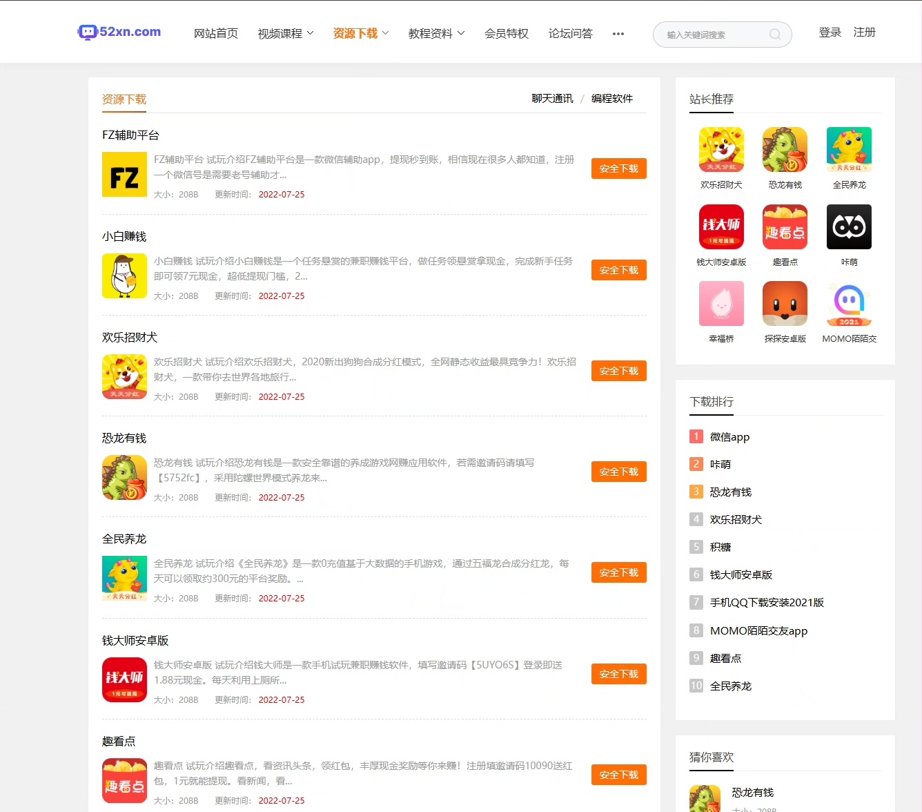 知识付费系统网站源码+手机版网站-适用于视频教程 知识...