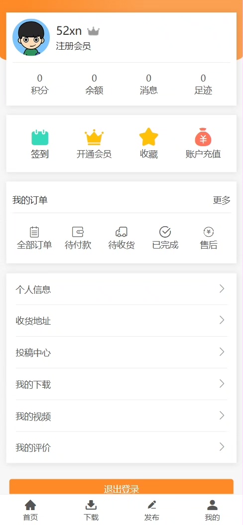 知识付费系统网站源码+手机版网站-适用于视频教程 知识...
